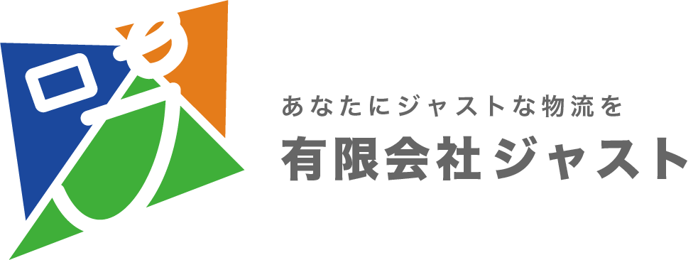 有限会社ジャスト