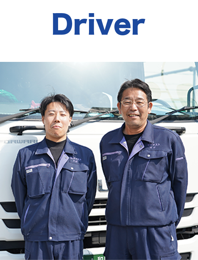 Driver